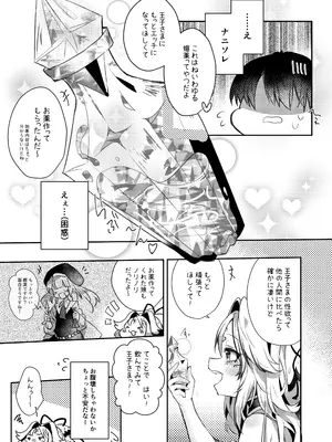 [ぬこきゅうまみれ (ゆりも)] カゴメ孕め (千年戦争アイギス) [DL版]_0004