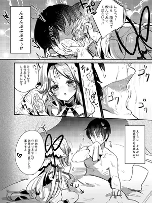 [ぬこきゅうまみれ (ゆりも)] カゴメ孕め (千年戦争アイギス) [DL版]_0005