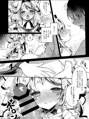 [ぬこきゅうまみれ (ゆりも)] カゴメ孕め (千年戦争アイギス) [DL版]_0007