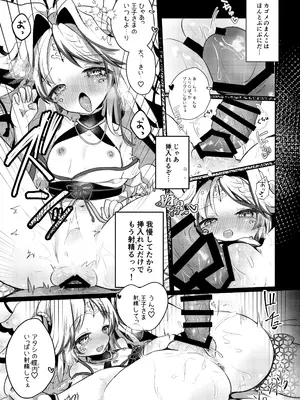 [ぬこきゅうまみれ (ゆりも)] カゴメ孕め (千年戦争アイギス) [DL版]_0012