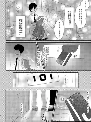 [ぬこきゅうまみれ (ゆりも)] ユズのはじめて (ブルーアーカイブ) [DL版]_0005