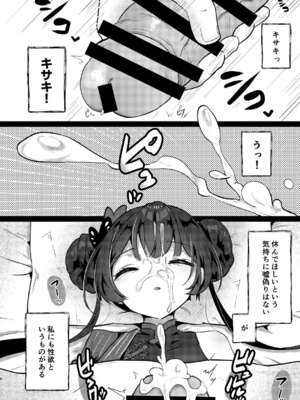 [ぬこきゅうまみれ (ゆりも)] 眠りキサキ (ブルーアーカイブ) [DL版]_0005