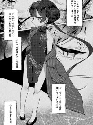 [ぬこきゅうまみれ (ゆりも)] 眠りキサキ (ブルーアーカイブ) [DL版]_0006