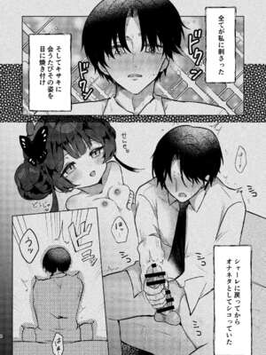 [ぬこきゅうまみれ (ゆりも)] 眠りキサキ (ブルーアーカイブ) [DL版]_0007