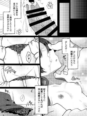 [ぬこきゅうまみれ (ゆりも)] 眠りキサキ (ブルーアーカイブ) [DL版]_0008