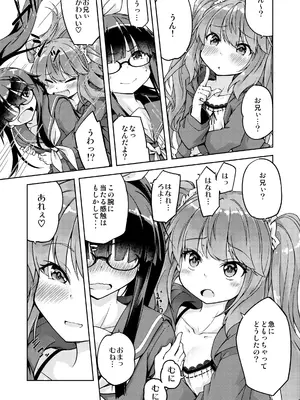 [ひつじんトコ (ひつじん)] 「メスガキ」な妹をサイミン術でわからせたい [DL版]_0009
