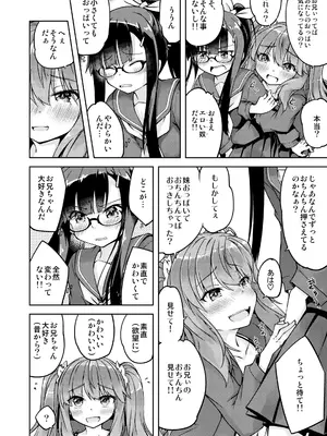 [ひつじんトコ (ひつじん)] 「メスガキ」な妹をサイミン術でわからせたい [DL版]_0010