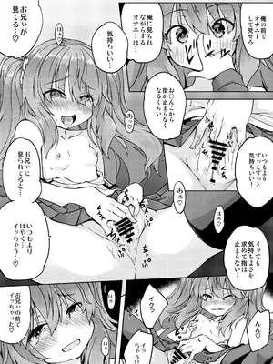 [ひつじんトコ (ひつじん)] 「メスガキ」な妹をサイミン術でわからせたい [DL版]_0014