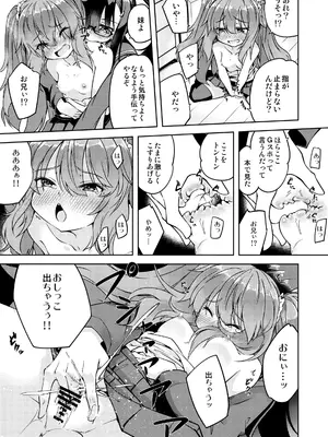 [ひつじんトコ (ひつじん)] 「メスガキ」な妹をサイミン術でわからせたい [DL版]_0015