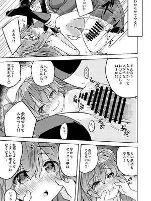 [ひつじんトコ (ひつじん)] 「メスガキ」な妹をサイミン術でわからせたい [DL版]_0017