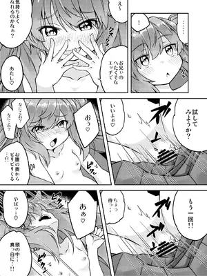 [ひつじんトコ (ひつじん)] 「メスガキ」な妹をサイミン術でわからせたい [DL版]_0018
