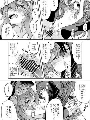 [ひつじんトコ (ひつじん)] 「メスガキ」な妹をサイミン術でわからせたい [DL版]_0019