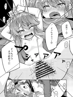 [ひつじんトコ (ひつじん)] 「メスガキ」な妹をサイミン術でわからせたい [DL版]_0020