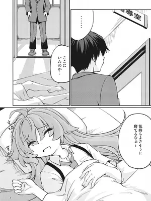 [ひつじんトコ (ひつじん)] おじさんにHないたずらしちゃだめだよ～♥ (ブルーアーカイブ) [DL版]_0002