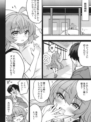 [ひつじんトコ (ひつじん)] おじさんにHないたずらしちゃだめだよ～♥ (ブルーアーカイブ) [DL版]_0003