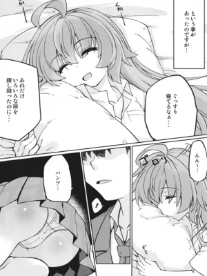 [ひつじんトコ (ひつじん)] おじさんにHないたずらしちゃだめだよ～♥ (ブルーアーカイブ) [DL版]_0005