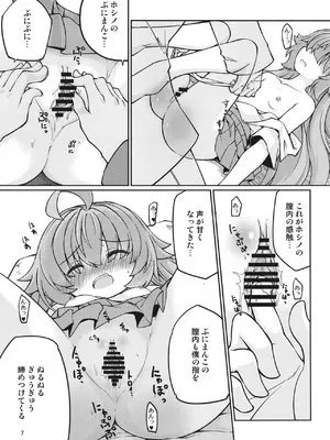 [ひつじんトコ (ひつじん)] おじさんにHないたずらしちゃだめだよ～♥ (ブルーアーカイブ) [DL版]_0008