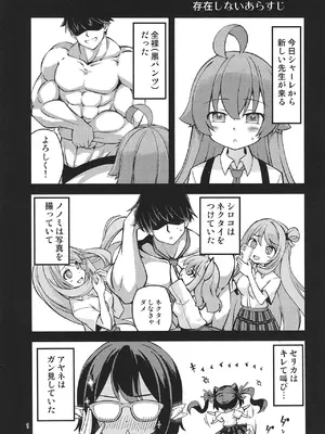 [ひつじんトコ (ひつじん)] ホシノおじさんのエッチなおねがい♥ (ブルーアーカイブ) [DL版]_0003