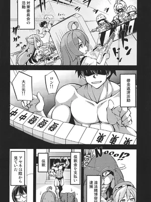 [ひつじんトコ (ひつじん)] ホシノおじさんのエッチなおねがい♥ (ブルーアーカイブ) [DL版]_0004