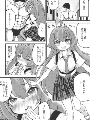 [ひつじんトコ (ひつじん)] ホシノおじさんのエッチなおねがい♥ (ブルーアーカイブ) [DL版]_0006