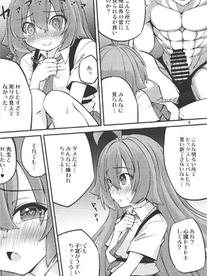[ひつじんトコ (ひつじん)] ホシノおじさんのエッチなおねがい♥ (ブルーアーカイブ) [DL版]_0010