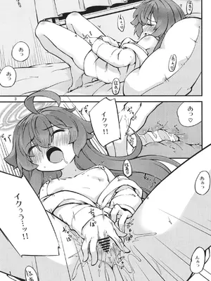 [ひつじんトコ (ひつじん)] 欲しがりなホシノおじさん♥ (ブルーアーカイブ) [DL版]_0004