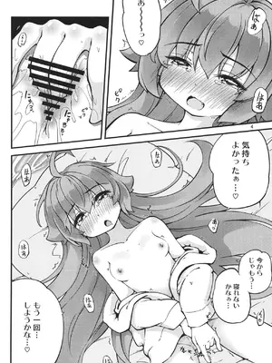 [ひつじんトコ (ひつじん)] 欲しがりなホシノおじさん♥ (ブルーアーカイブ) [DL版]_0005