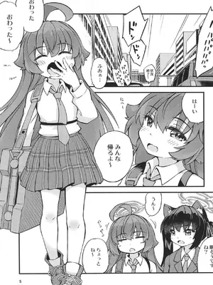 [ひつじんトコ (ひつじん)] 欲しがりなホシノおじさん♥ (ブルーアーカイブ) [DL版]_0006