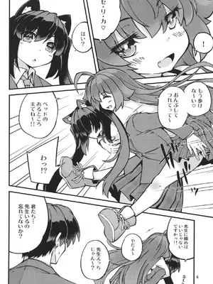 [ひつじんトコ (ひつじん)] 欲しがりなホシノおじさん♥ (ブルーアーカイブ) [DL版]_0007