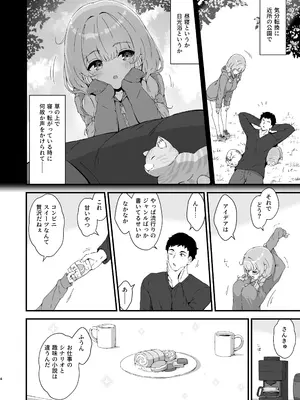 [ふるいどりきっど (ぬくい味汐)] みあの隠れ家 [DL版]_0005