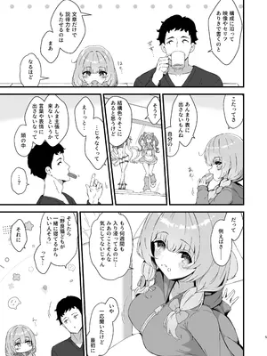 [ふるいどりきっど (ぬくい味汐)] みあの隠れ家 [DL版]_0006
