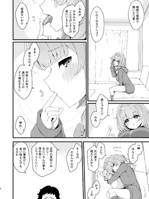 [ふるいどりきっど (ぬくい味汐)] みあの隠れ家 [DL版]_0007