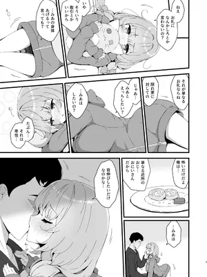 [ふるいどりきっど (ぬくい味汐)] みあの隠れ家 [DL版]_0008