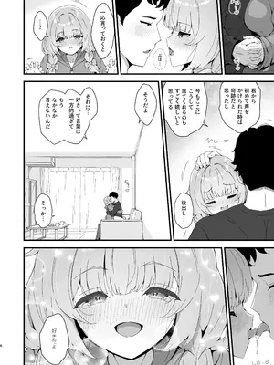 [ふるいどりきっど (ぬくい味汐)] みあの隠れ家 [DL版]_0009