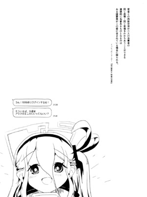 [ぽよのくに (ぽよ乃)] 今日のアリスはえちえちです (ブルーアーカイブ) [DL版]_0003