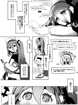 [ぽよのくに (ぽよ乃)] 今日のアリスはえちえちです (ブルーアーカイブ) [DL版]_0004
