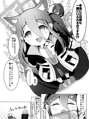 [ぽよのくに (ぽよ乃)] 今日のアリスはえちえちです (ブルーアーカイブ) [DL版]_0005