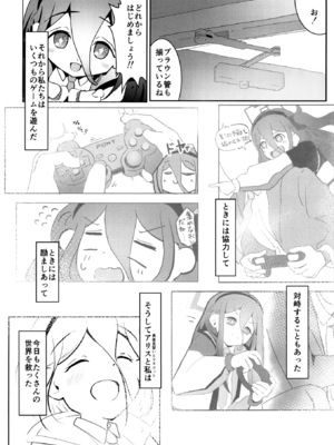 [ぽよのくに (ぽよ乃)] 今日のアリスはえちえちです (ブルーアーカイブ) [DL版]_0006