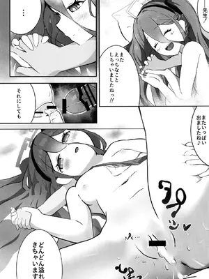 [ぽよのくに (ぽよ乃)] 今日のアリスはえちえちです (ブルーアーカイブ) [DL版]_0012