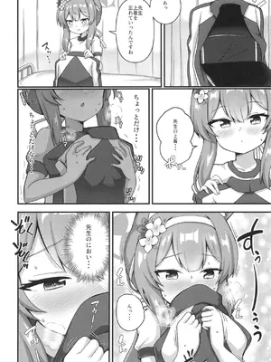 [まっさら (佐倉まさち)] 俺のマリーちゃんがお清楚じゃないわけがない (ブルーアーカイブ) [DL版]_0005