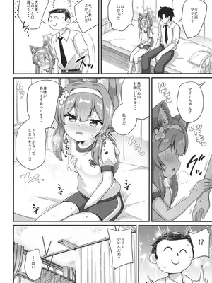 [まっさら (佐倉まさち)] 俺のマリーちゃんがお清楚じゃないわけがない (ブルーアーカイブ) [DL版]_0009