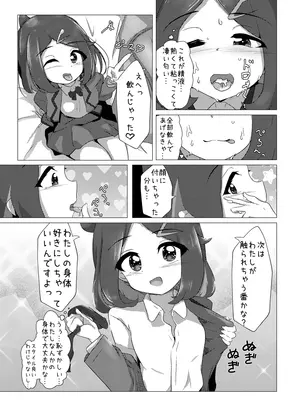 [ゆずき＊10] オレンジアカデミーのえっちな部活 (ポケットモンスター リコとロイの旅立ち) [DL版]_0009