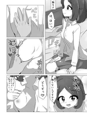 [ゆずき＊10] オレンジアカデミーのえっちな部活 (ポケットモンスター リコとロイの旅立ち) [DL版]_0010