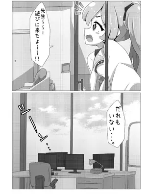 [ゆずき＊10] コユキが無理矢理えっちな事してくるんですが (ブルーアーカイブ) [DL版]_0004