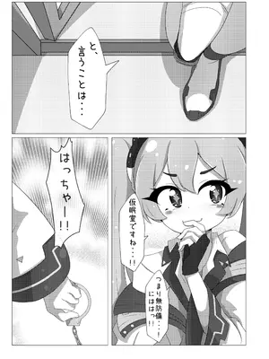 [ゆずき＊10] コユキが無理矢理えっちな事してくるんですが (ブルーアーカイブ) [DL版]_0005