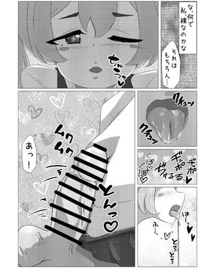 [ゆずき＊10] コユキが無理矢理えっちな事してくるんですが (ブルーアーカイブ) [DL版]_0008