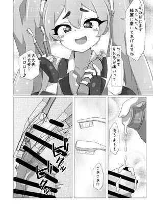 [ゆずき＊10] コユキが無理矢理えっちな事してくるんですが (ブルーアーカイブ) [DL版]_0010