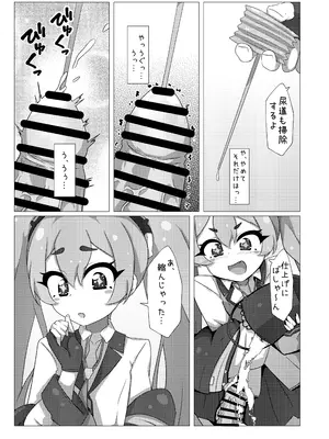 [ゆずき＊10] コユキが無理矢理えっちな事してくるんですが (ブルーアーカイブ) [DL版]_0011