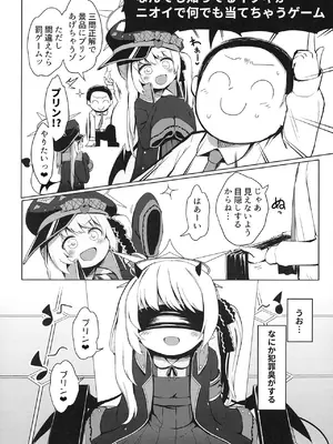 [らーめんらいす (らじー)] イブキ知ってるもん (ブルーアーカイブ) [DL版]_0004