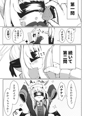 [らーめんらいす (らじー)] イブキ知ってるもん (ブルーアーカイブ) [DL版]_0005